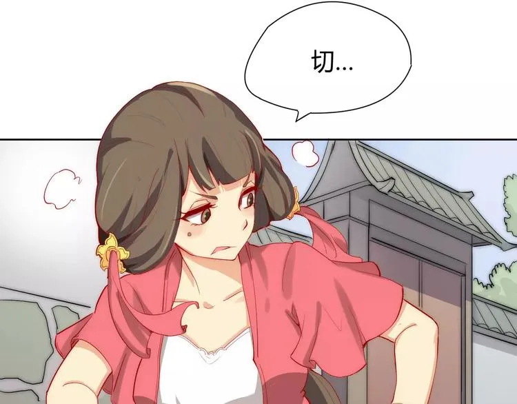 第3话 偷窥狂与跟踪狂 第38页