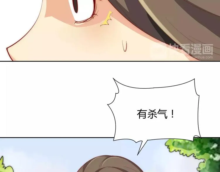 第3话 偷窥狂与跟踪狂 第40页
