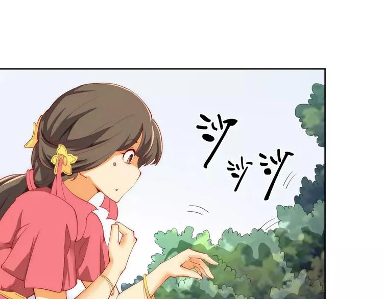 第3话 偷窥狂与跟踪狂 第43页