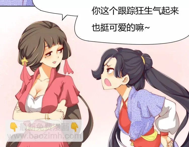第3话 偷窥狂与跟踪狂 第50页