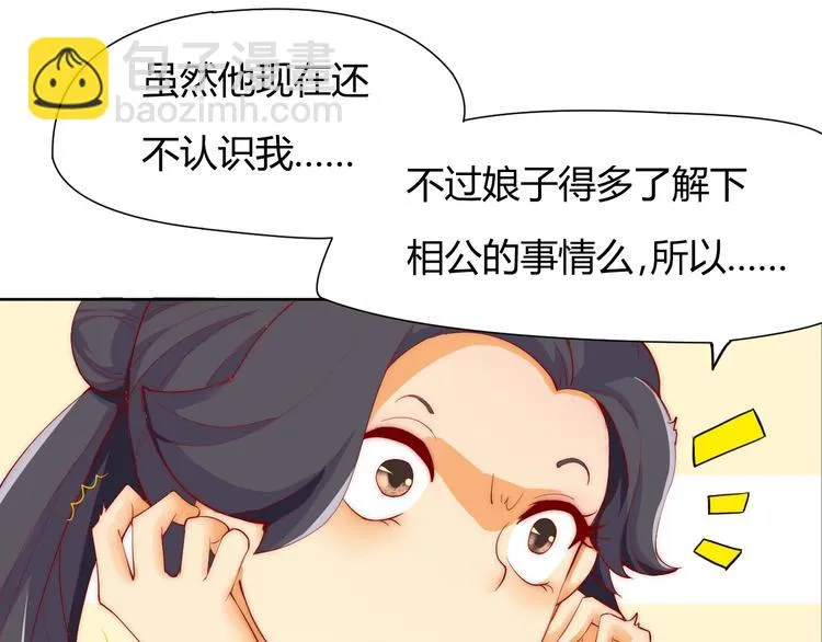 第3话 偷窥狂与跟踪狂 第53页