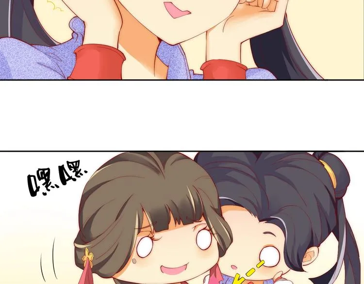 第3话 偷窥狂与跟踪狂 第54页