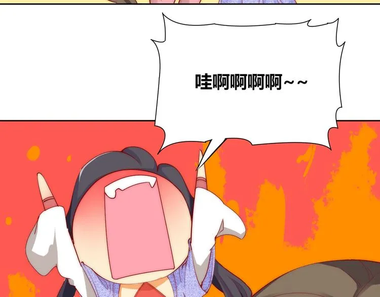 第3话 偷窥狂与跟踪狂 第56页