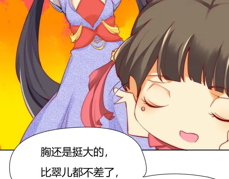 第3话 偷窥狂与跟踪狂 第57页
