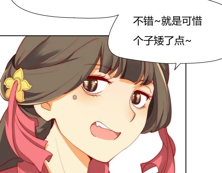 第3话 偷窥狂与跟踪狂 第58页