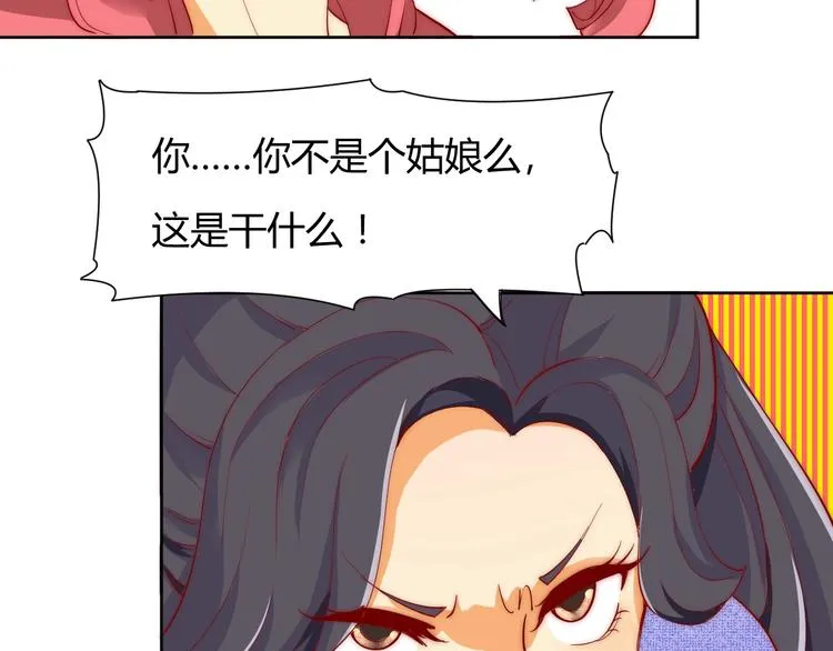 第3话 偷窥狂与跟踪狂 第59页