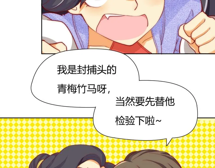 第3话 偷窥狂与跟踪狂 第60页