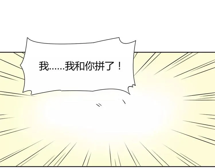 第3话 偷窥狂与跟踪狂 第64页