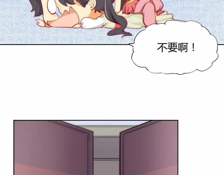 第3话 偷窥狂与跟踪狂 第67页