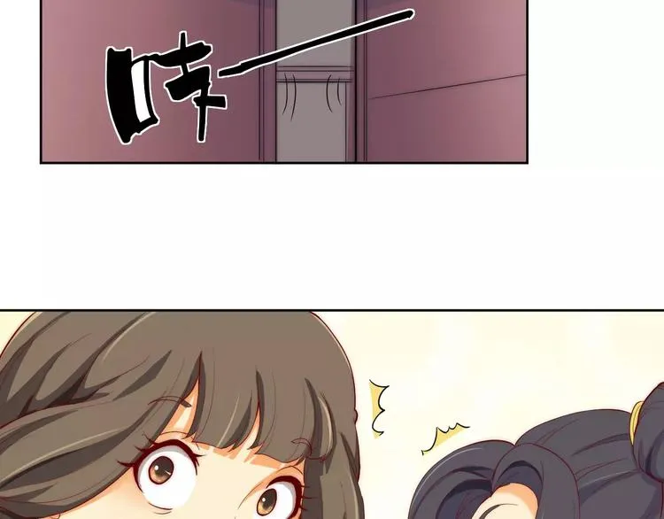 第3话 偷窥狂与跟踪狂 第68页