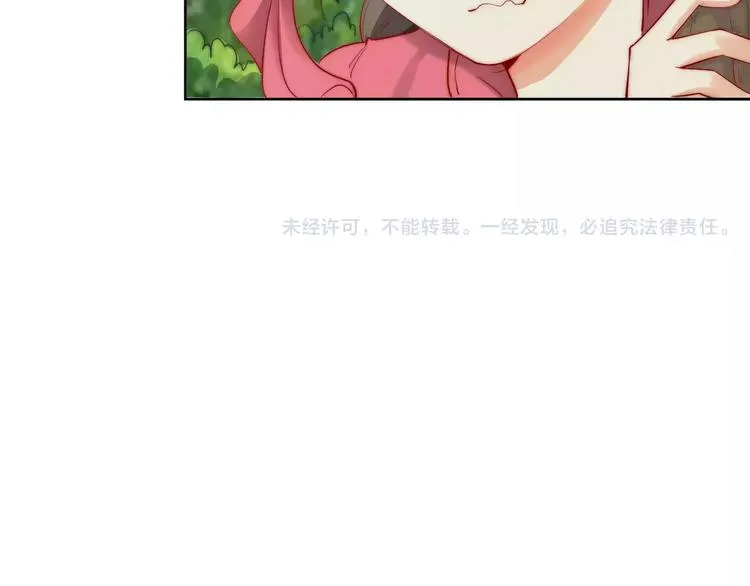 第3话 偷窥狂与跟踪狂 第83页