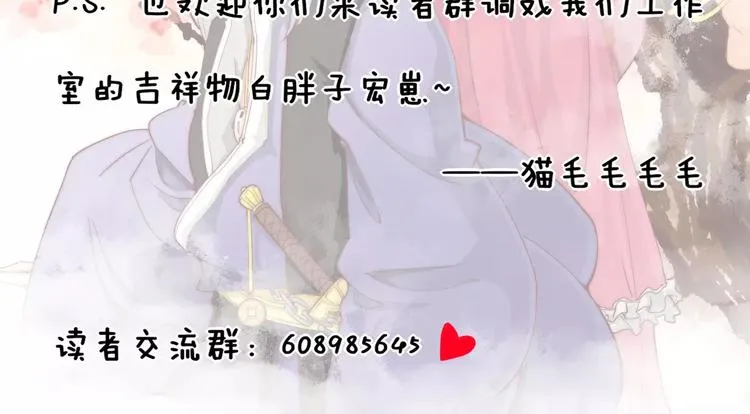 第3话 偷窥狂与跟踪狂 第85页