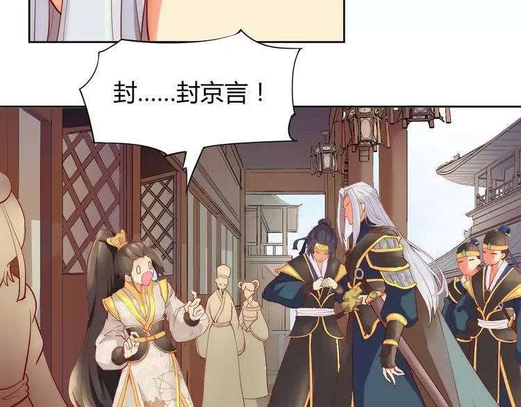 第2话 你要对我负责！ 第4页