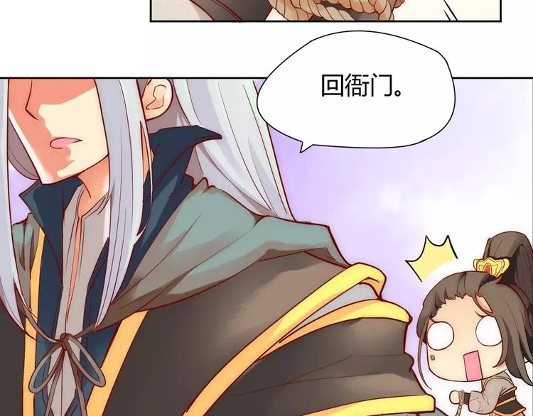 第2话 你要对我负责！ 第10页