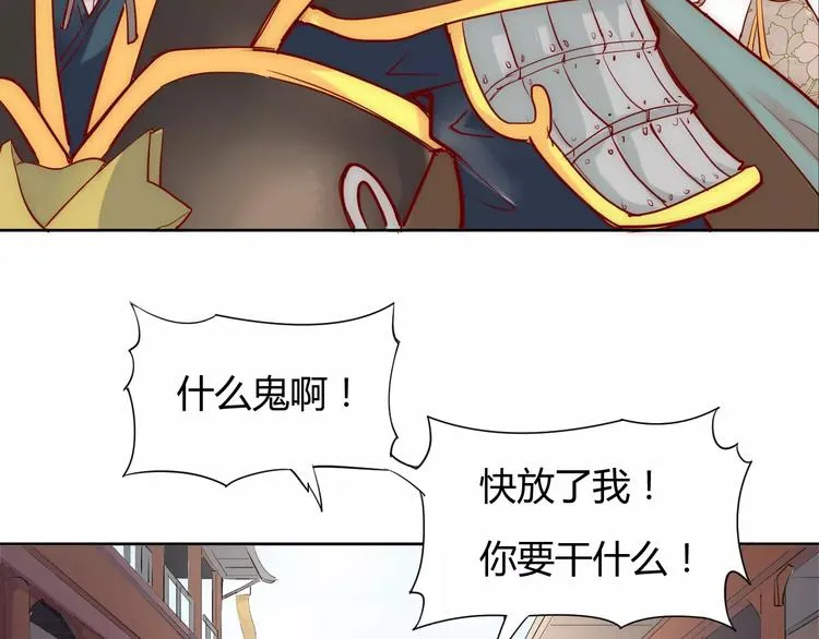 第2话 你要对我负责！ 第11页