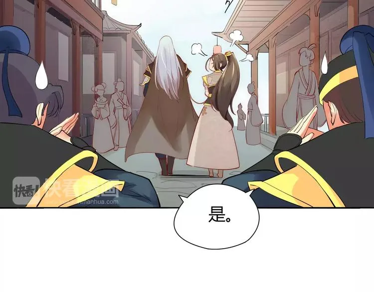 第2话 你要对我负责！ 第12页