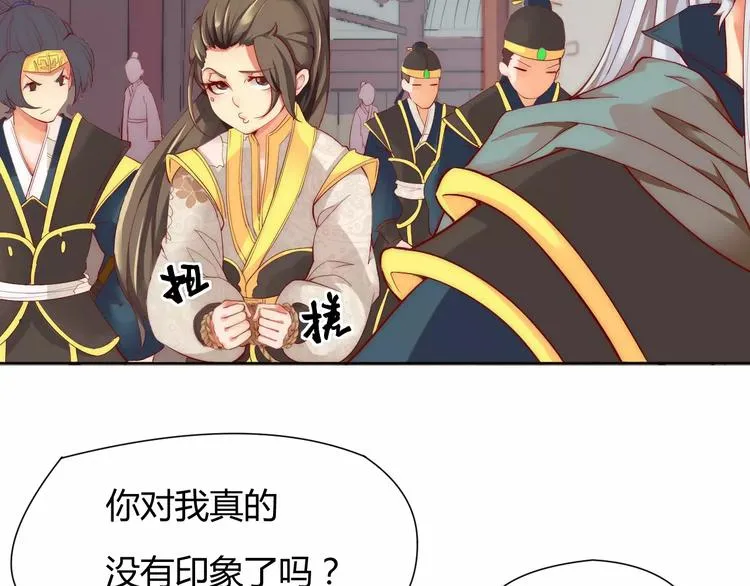第2话 你要对我负责！ 第16页