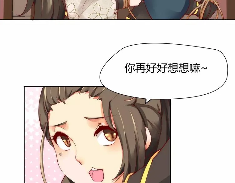 第2话 你要对我负责！ 第18页