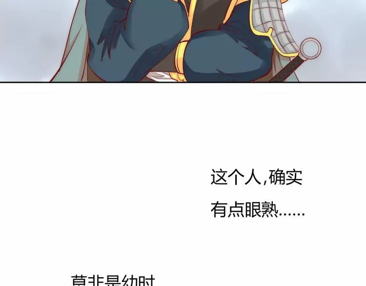 第2话 你要对我负责！ 第21页