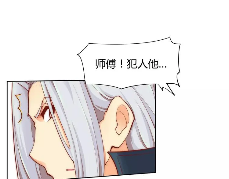 第2话 你要对我负责！ 第23页