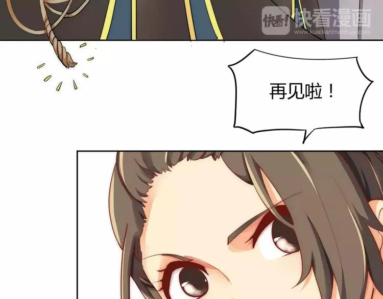 第2话 你要对我负责！ 第26页