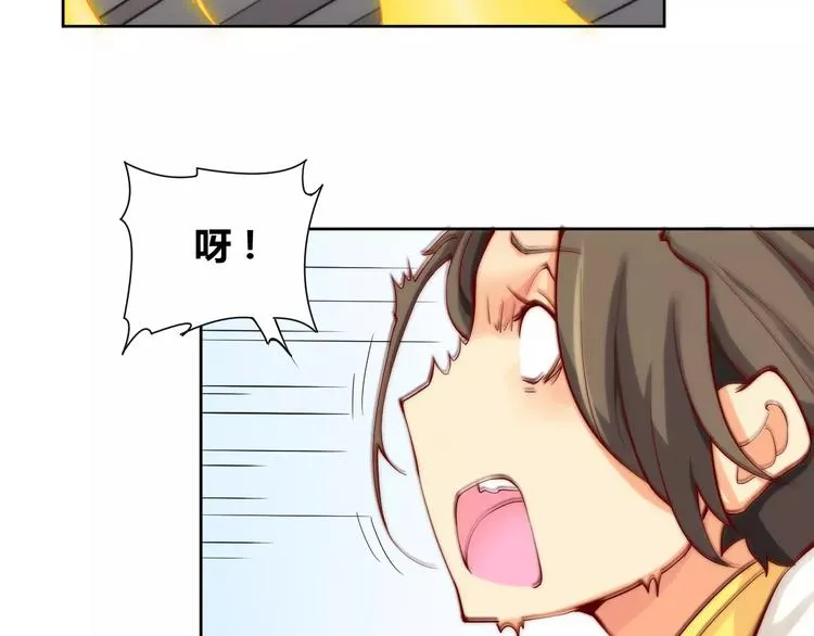 第2话 你要对我负责！ 第44页