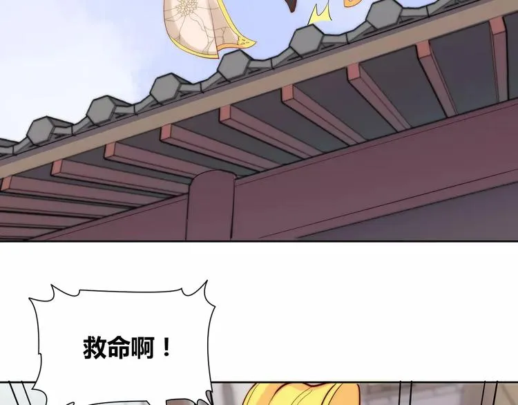 第2话 你要对我负责！ 第46页