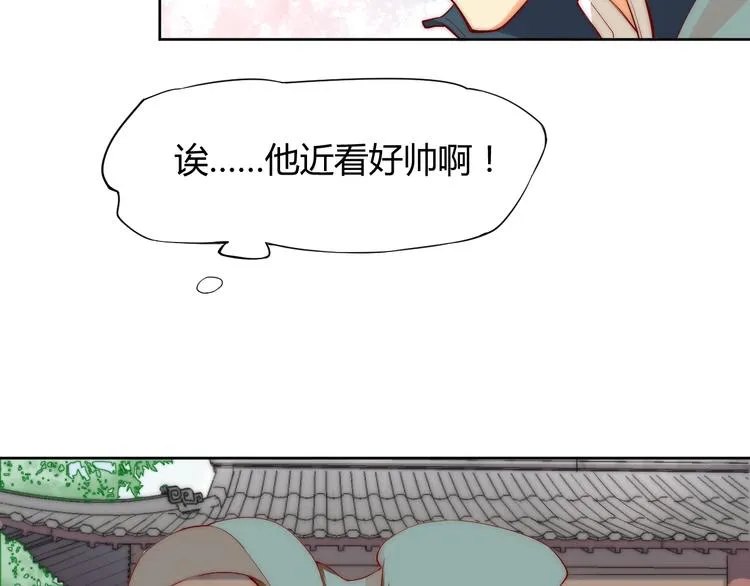 第2话 你要对我负责！ 第54页