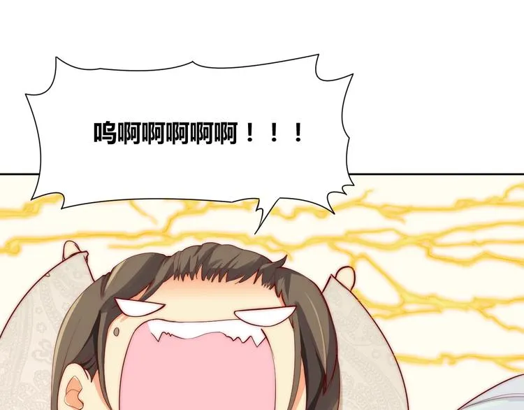 第2话 你要对我负责！ 第58页
