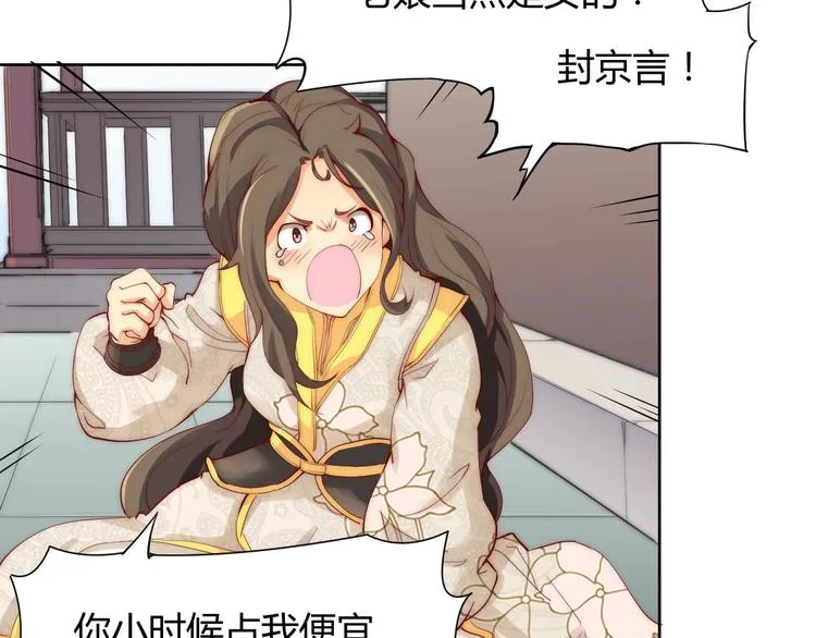 第2话 你要对我负责！ 第61页