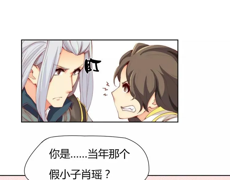 第2话 你要对我负责！ 第63页