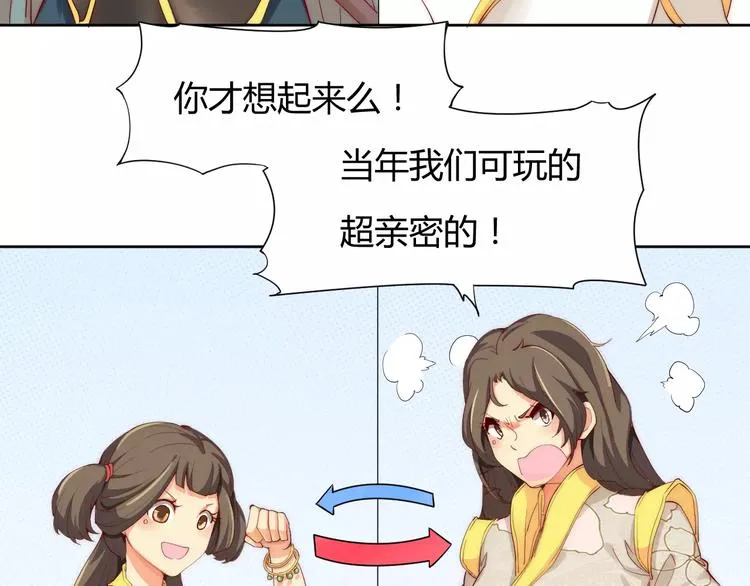 第2话 你要对我负责！ 第65页