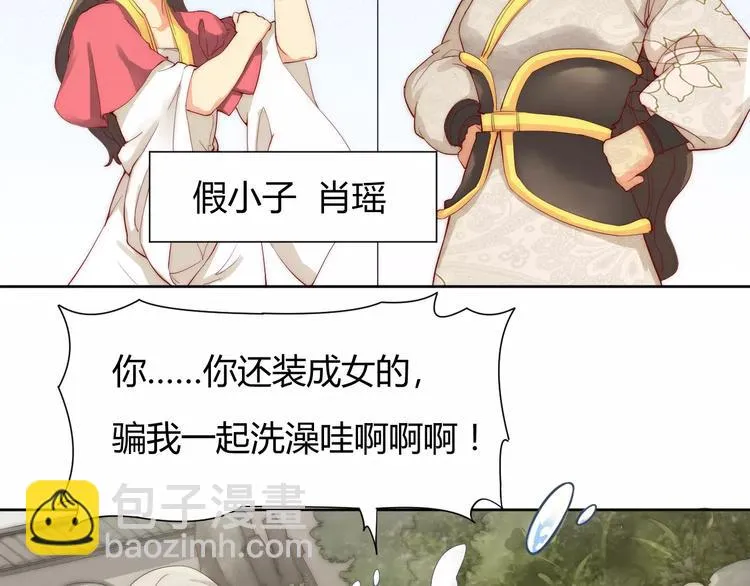 第2话 你要对我负责！ 第66页