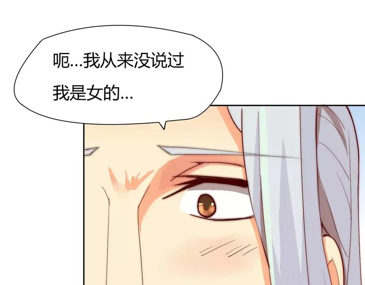 第2话 你要对我负责！ 第68页