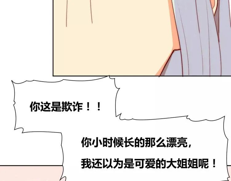 第2话 你要对我负责！ 第69页