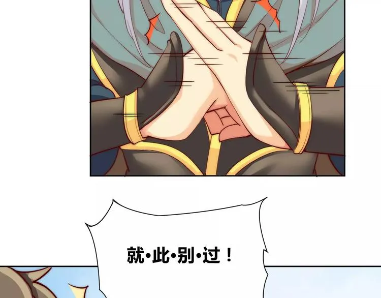 第2话 你要对我负责！ 第76页
