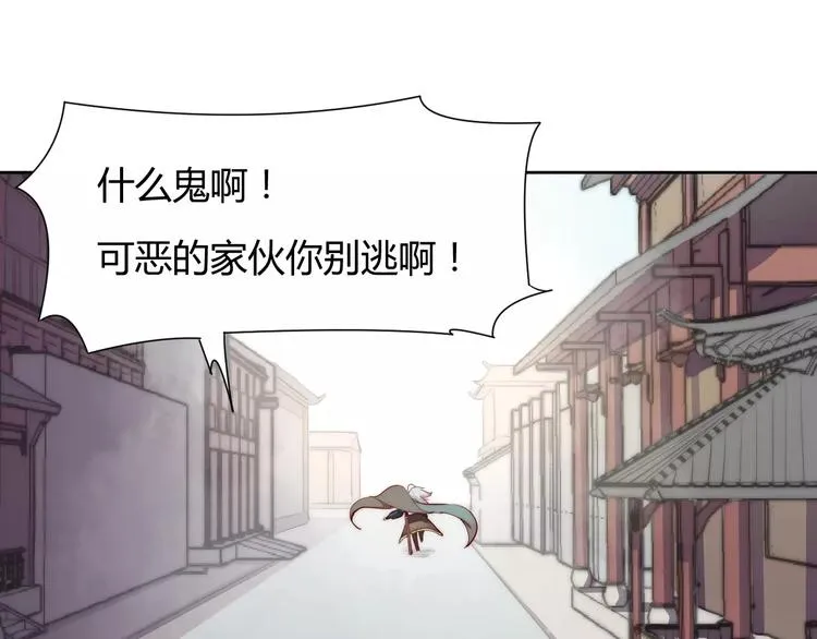 第2话 你要对我负责！ 第78页