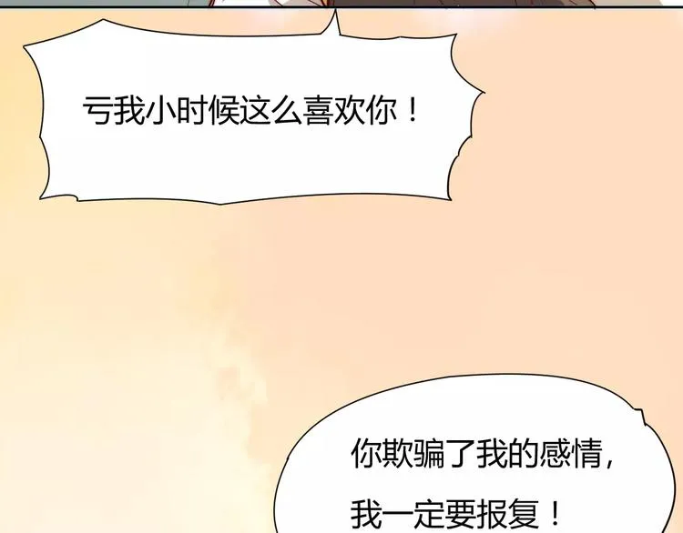 第2话 你要对我负责！ 第80页