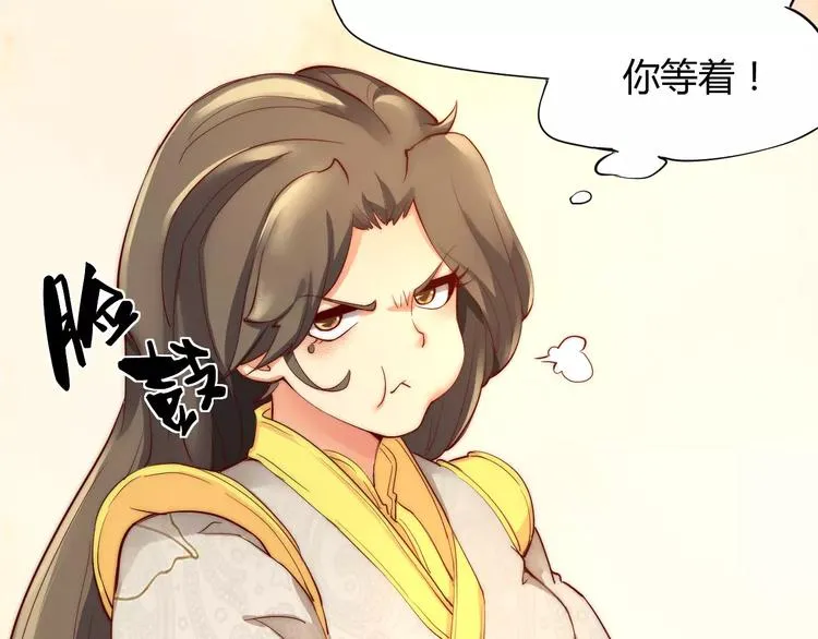第2话 你要对我负责！ 第81页