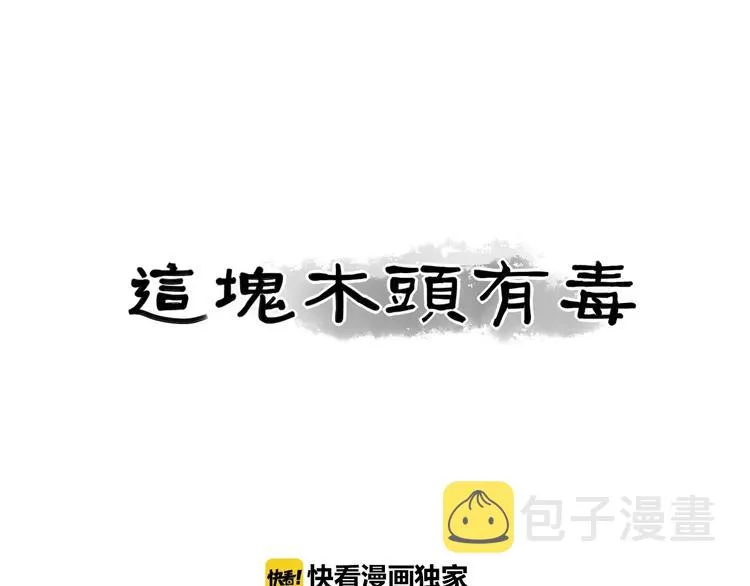 第1话 俏“公子”遇上帅捕头 第1页
