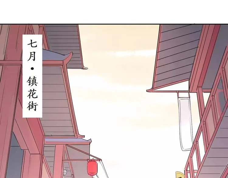 第1话 俏“公子”遇上帅捕头 第3页
