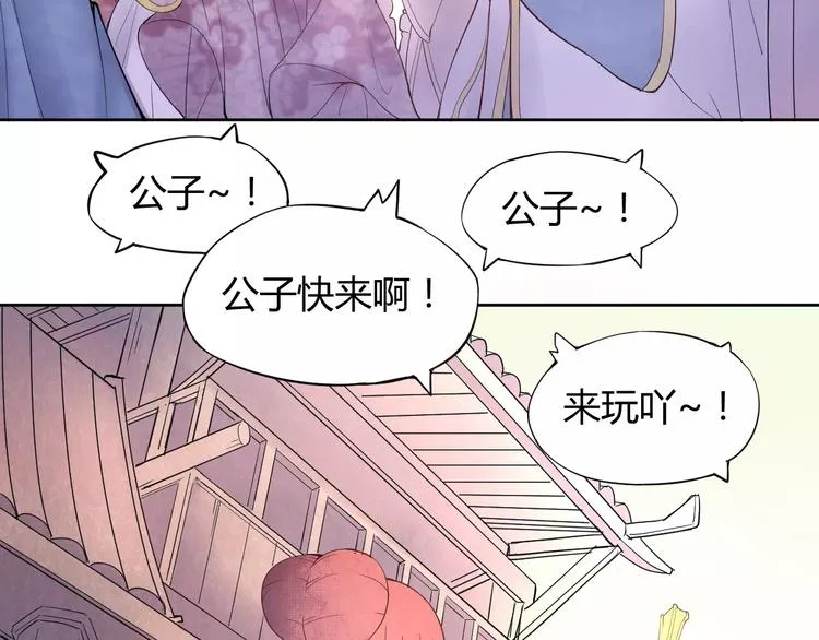 第1话 俏“公子”遇上帅捕头 第5页