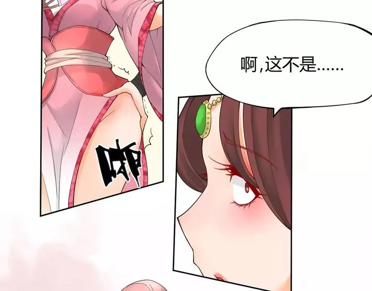 第1话 俏“公子”遇上帅捕头 第7页