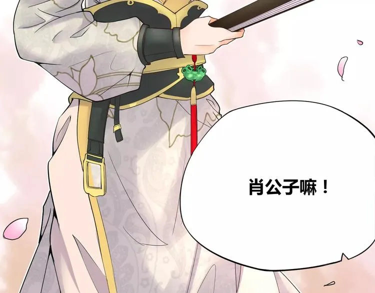 第1话 俏“公子”遇上帅捕头 第9页