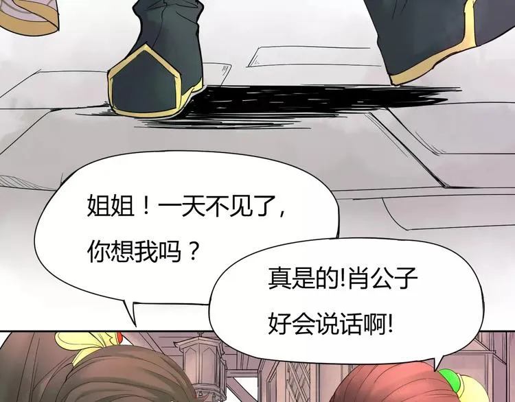 第1话 俏“公子”遇上帅捕头 第11页