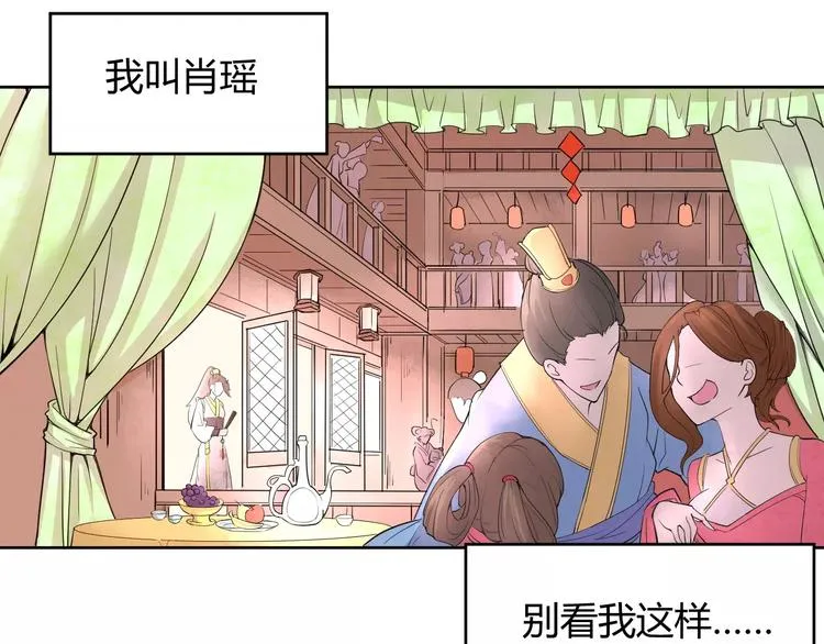 第1话 俏“公子”遇上帅捕头 第13页