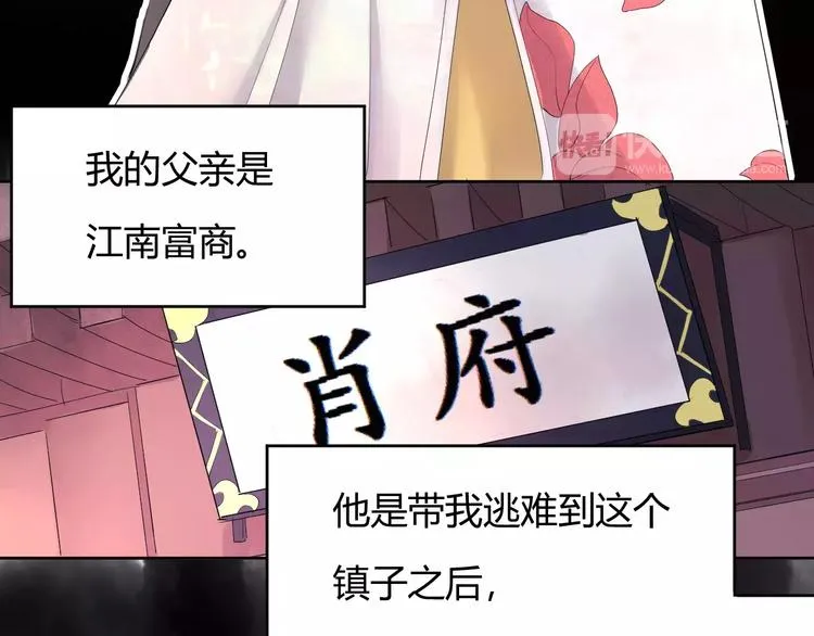 第1话 俏“公子”遇上帅捕头 第17页