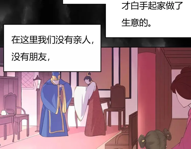 第1话 俏“公子”遇上帅捕头 第18页