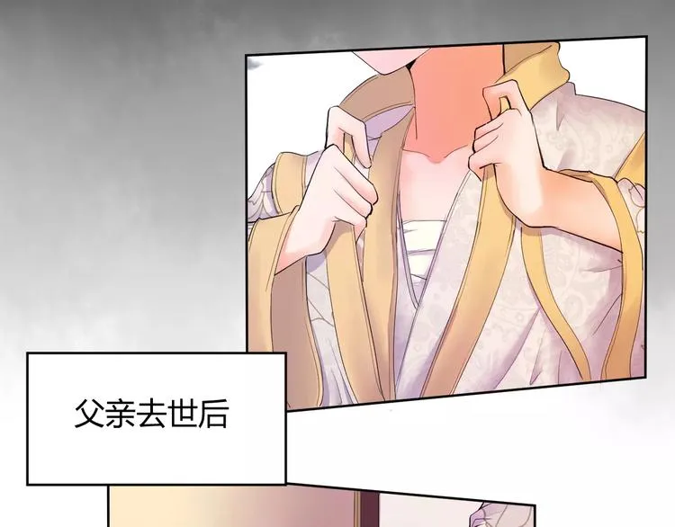 第1话 俏“公子”遇上帅捕头 第21页
