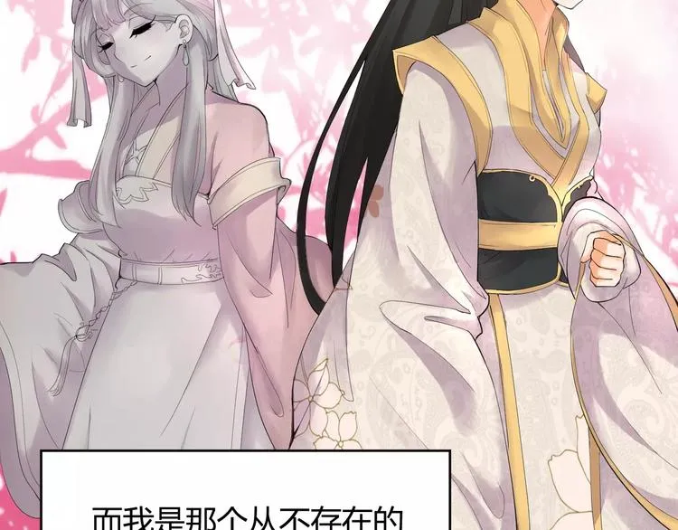 第1话 俏“公子”遇上帅捕头 第24页